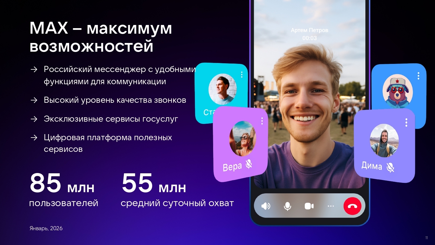 Госкан в мобильном приложении „Госуслуги“: руководство по использованию